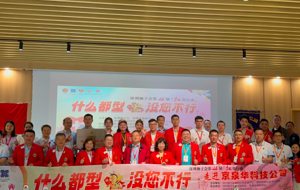 Red Action: Voluntary Blood Donation